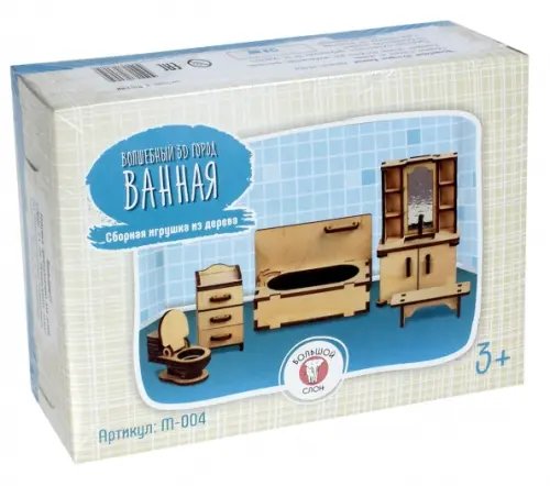 Сборная ванная из дерева. Волшебный 3D-город Сборная ванная из дерева. Волшебный 3D-город