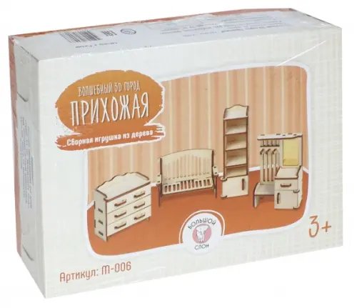 Сборная прихожая из дерева. Волшебный 3D-город Сборная прихожая из дерева. Волшебный 3D-город