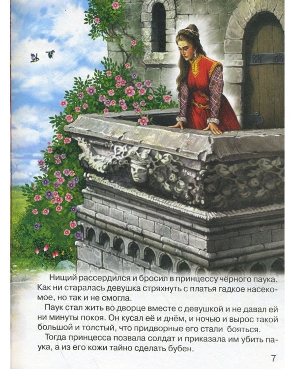 Удивительные сказки малышам