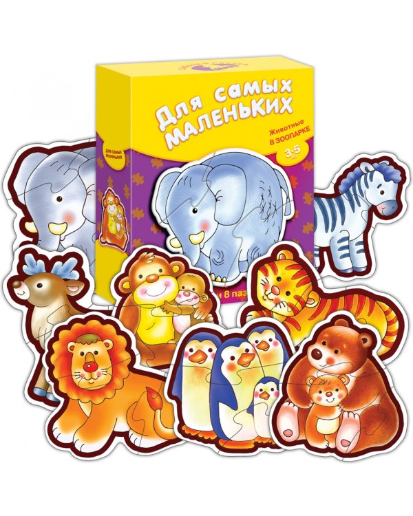 Собери 8 животных из зоопарка. Животные в зоопарке. Для самых маленьких