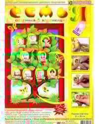 Набор для изготовления картины. Семья