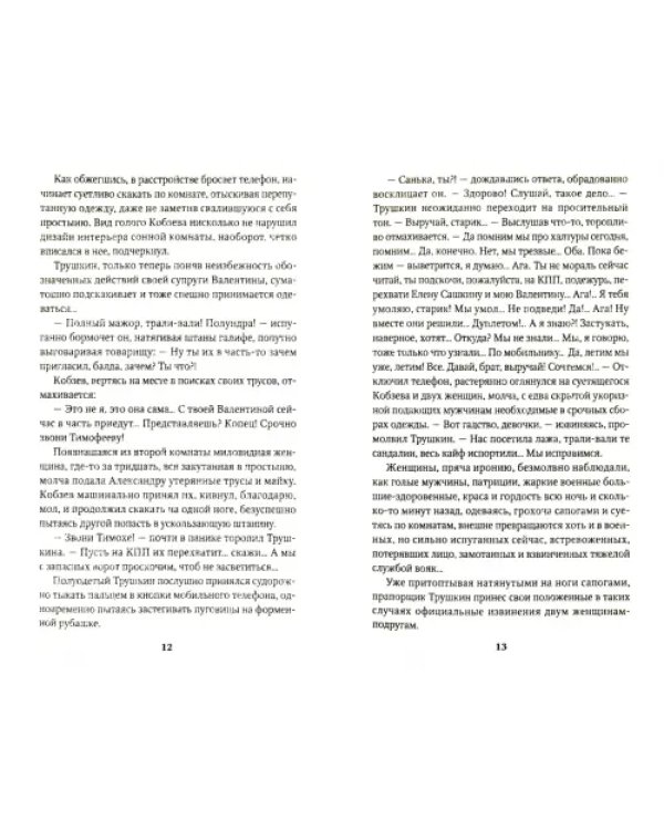 Национальное достояние