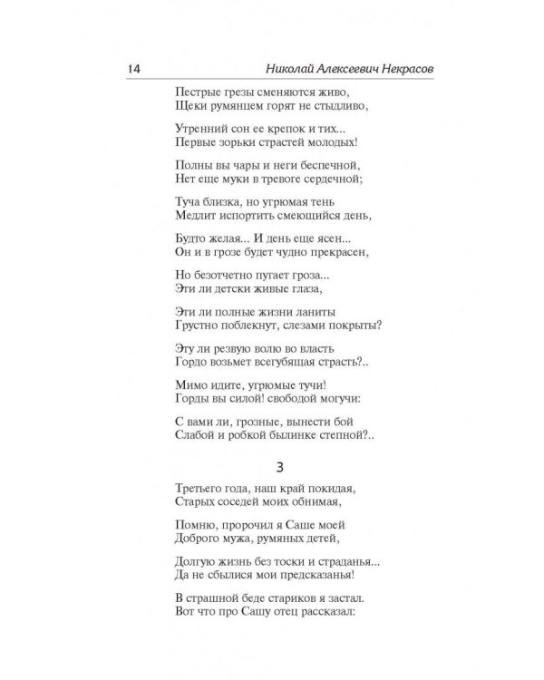 Кому на Руси жить хорошо