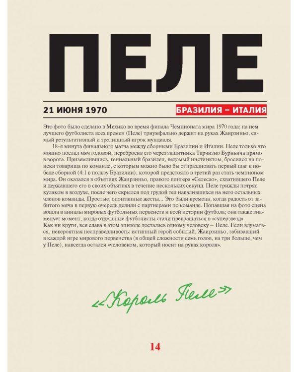 Лучшие голы мира (+DVD) (+ DVD)