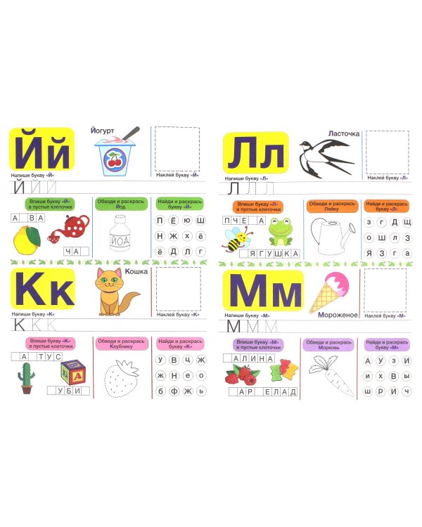 Алфавит