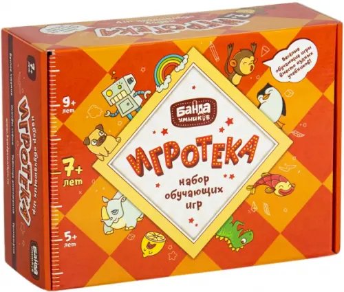 Набор обучающих игр. Игротека 7+, 4 в 1 Набор обучающих игр. Игротека 7+, 4 в 1