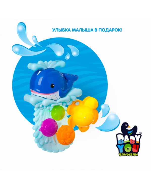 Дополнительное изображение книги «Игрушка для купания. Мельница. Кит на волнах»