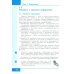 Информатика. 10 класс. Учебник. Базовый уровень