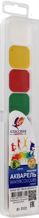 Акварель медовая Классика, 8 цветов без кисточки