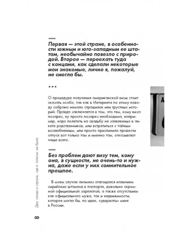 Будни Гринго в Америке. Путешествие по странам, кухням и традициям Латинской Америки