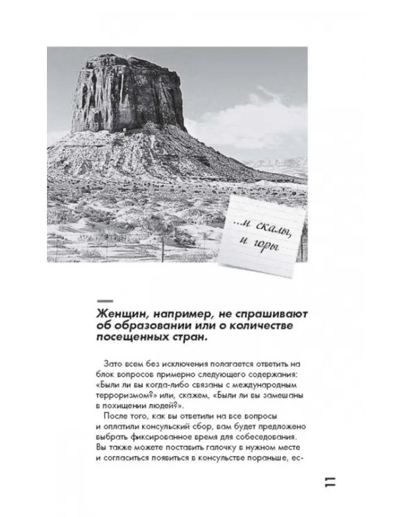 Будни Гринго в Америке. Путешествие по странам, кухням и традициям Латинской Америки