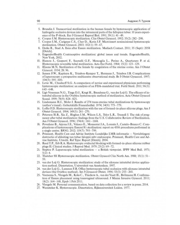 Мини-инвазивная гинекологическая хирургия
