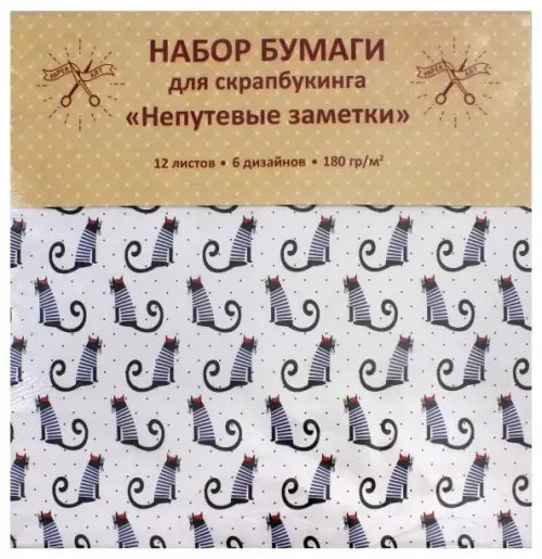 Бумага для скрапбукинга &quot;Непутевые заметки&quot;, 12 листов