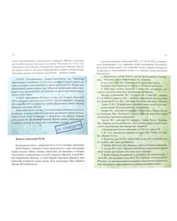 Подвиг танкиста