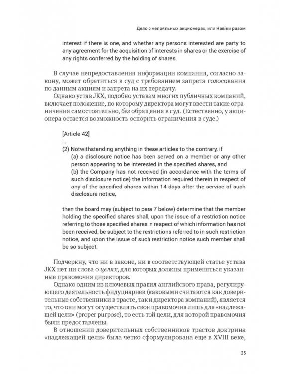 Дело о нематериальной рыбе и другие истории. Записки компаративиста