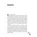 Разработано спецслужбами Частный сыск. Секреты профессионального мастерства от ведущего детектива США