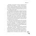 Разработано спецслужбами Частный сыск. Секреты профессионального мастерства от ведущего детектива США