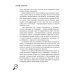 Разработано спецслужбами Частный сыск. Секреты профессионального мастерства от ведущего детектива США