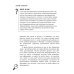 Разработано спецслужбами Частный сыск. Секреты профессионального мастерства от ведущего детектива США