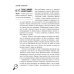 Разработано спецслужбами Частный сыск. Секреты профессионального мастерства от ведущего детектива США