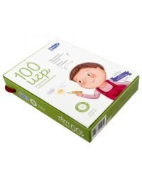 100 игр. Уровень №1