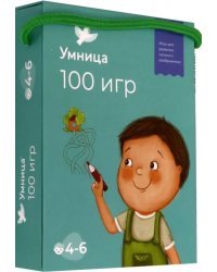 100 игр. Уровень №2
