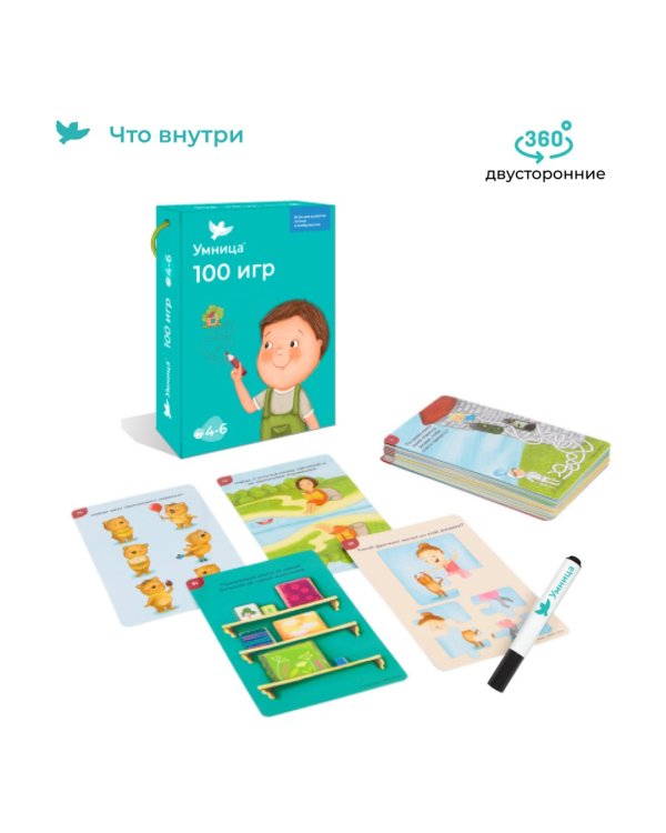 100 игр. Уровень №2