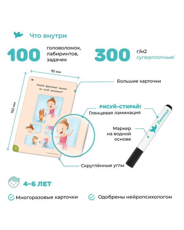 100 игр. Уровень №2