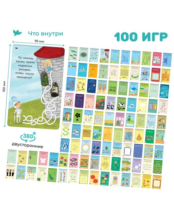 100 игр. Уровень №2