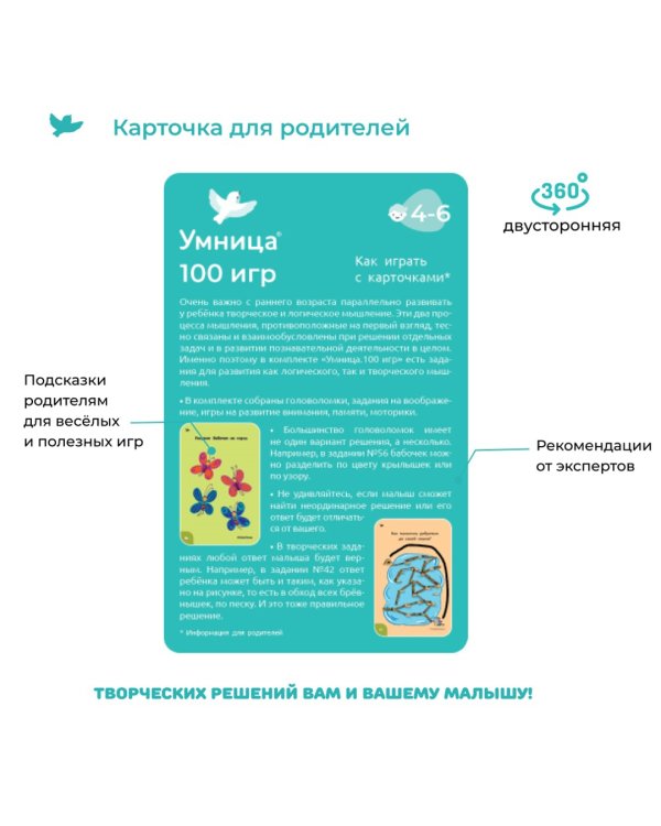 100 игр. Уровень №2