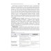 Медицинская паразитология. Учебник Медицинская паразитология. Учебник