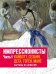 Импрессионисты. Часть 1. Кайботт, Сезанн, Дега, Гоген, Мане. Картины по номерам