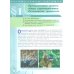 Биология. 11 класс. Учебник. Базовый уровень. ФГОС