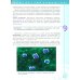 Биология. 11 класс. Учебник. Базовый уровень. ФГОС