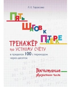 Пять шагов к