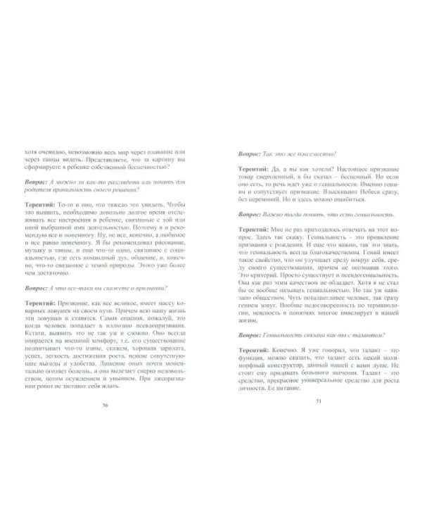 Из поэтической словолаборатории