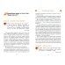 Говори! Самоучитель по постановке речи у неговорящих детей