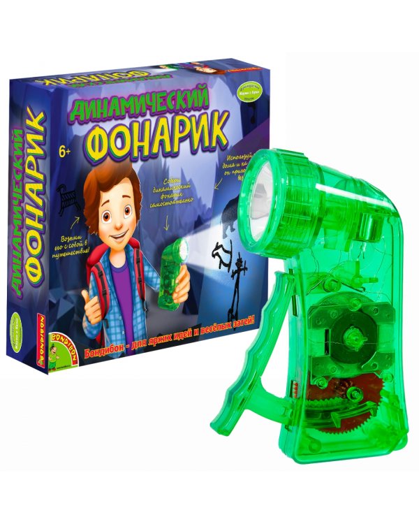 Французские опыты. Науки с Буки. Динамический фонарик