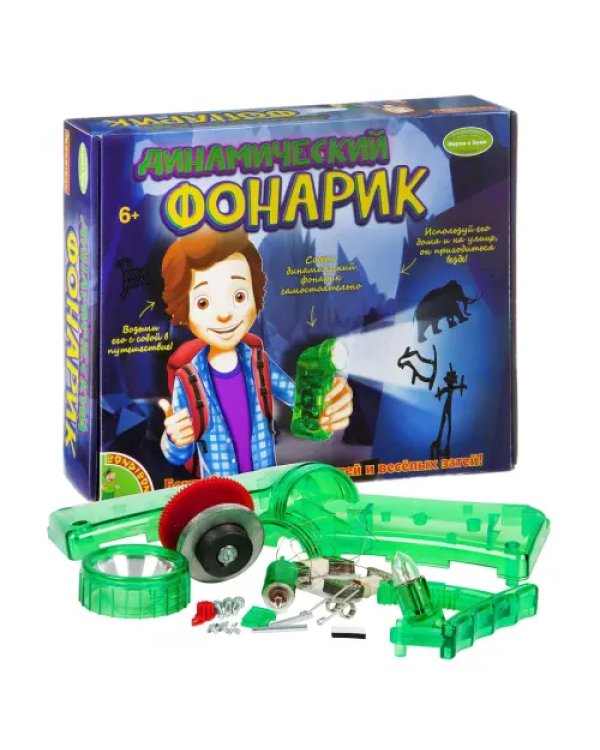 Французские опыты. Науки с Буки. Динамический фонарик