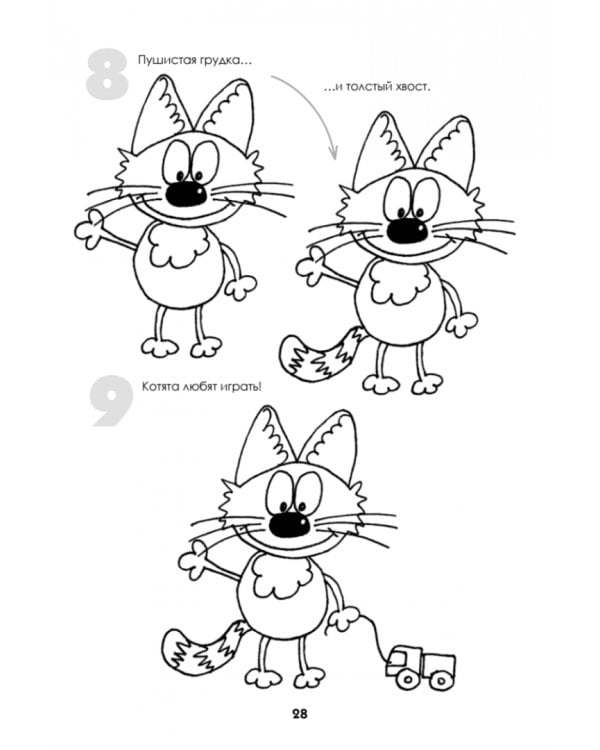 Как нарисовать котиков - весёлых обормотиков за 30 секунд