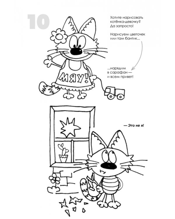 Как нарисовать котиков - весёлых обормотиков за 30 секунд