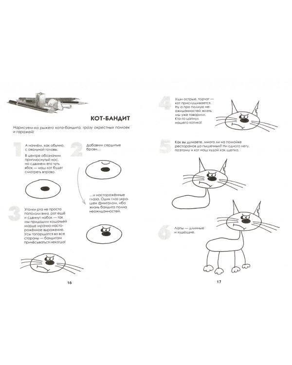 Как нарисовать котиков - весёлых обормотиков за 30 секунд