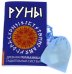 Руны. Древняя германская гадательная система. Книга + руны