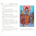 Шримад Бхагаватам. Книга 3 Шримад Бхагаватам. Книга 3