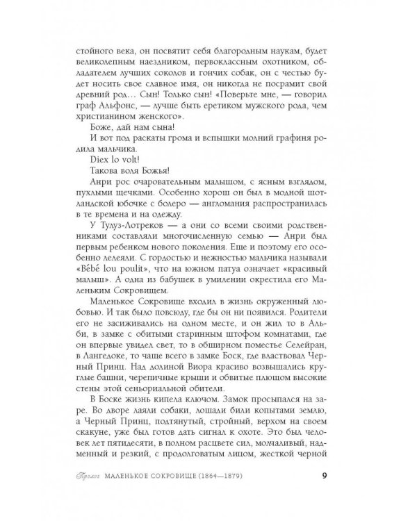 Тулуз-Лотрек
