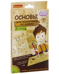 Основы для выжигания. В лесу