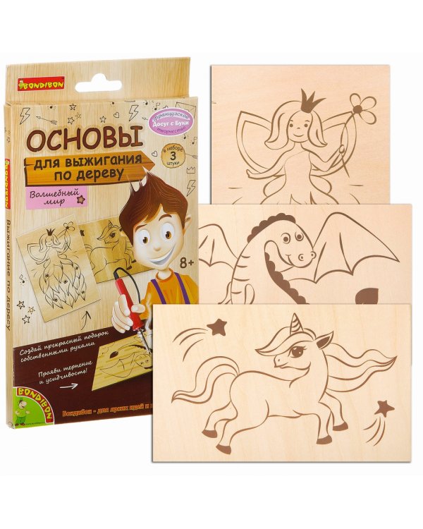 Основы для выжигания. Волшебный мир