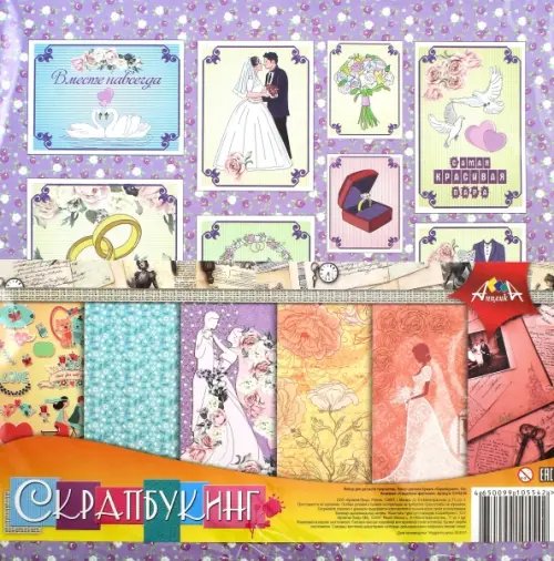 Цветная бумага для скрапбукинга, 12 листов, 30x30, "Свадебная фантазия" Цветная бумага для скрапбукинга, 12 листов, 30x30, "Свадебная фантазия"
