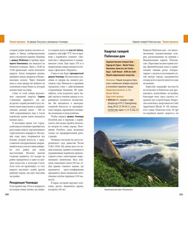 Сеул с картой