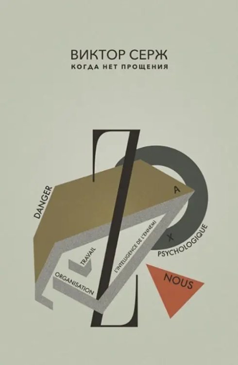 Когда нет прощения Когда нет прощения